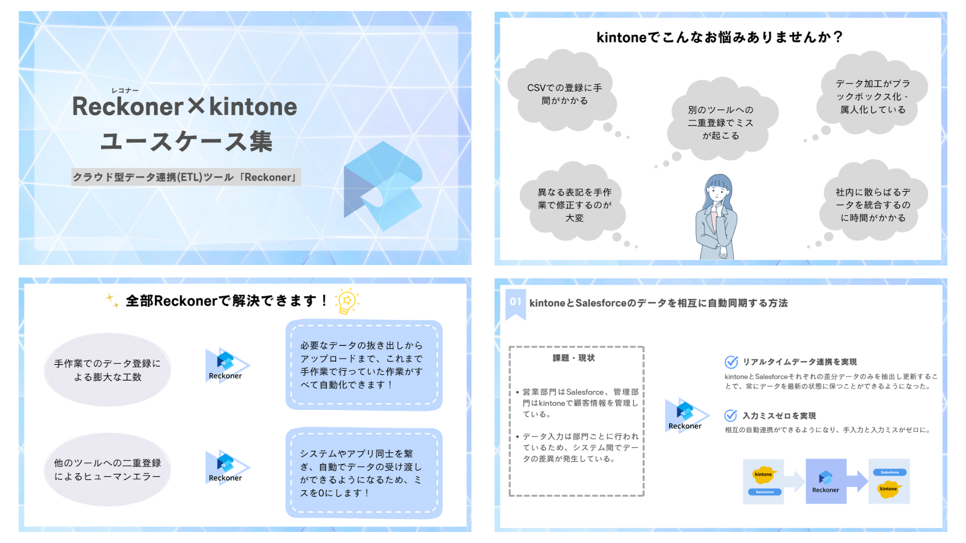 DLフォームサムネ_kintoneユースケース集