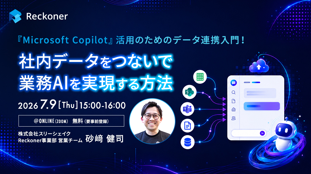 Copilotデモ_アイキャッチ Copilotデモ_アイキャッチ